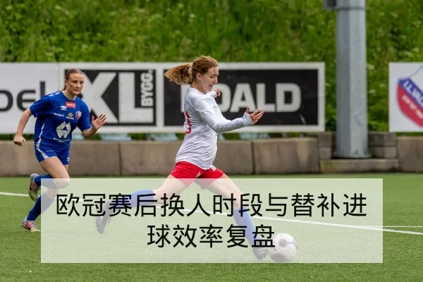 LPL季后赛首发名单与地图BP阶段预测