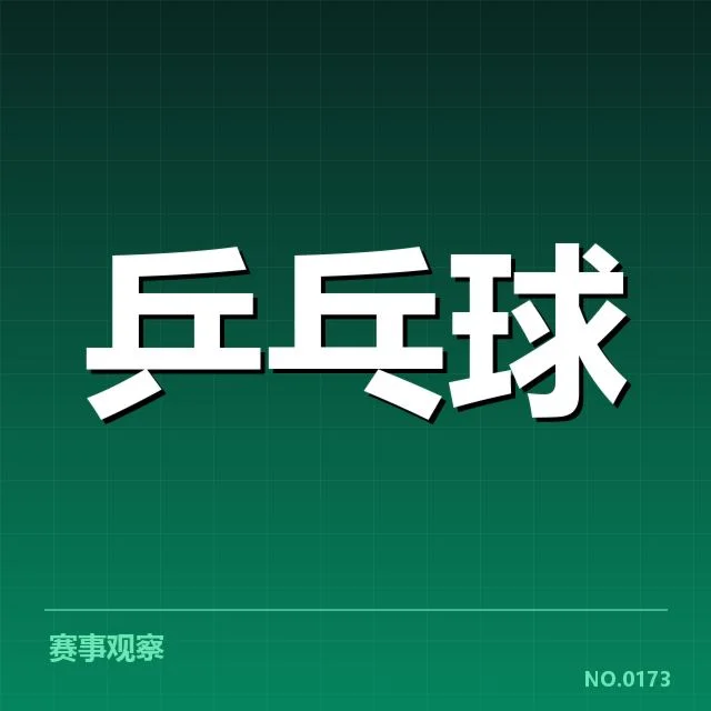 参赛选手与关键数据核实
