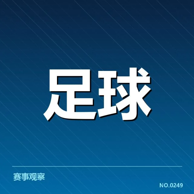 中超争冠形势错综复杂，恒大与上港谁能突围