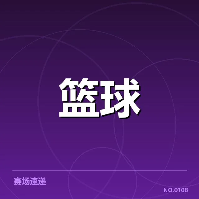 已证实的裁判判罚事实细节